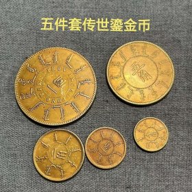 大清光绪二十四年奉天机械局造五件套品相如图实物拍摄按图发货