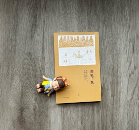 张光宇小集（彩笔千秋）只有1本