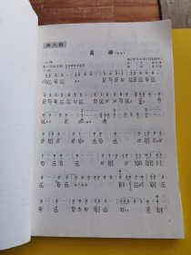 缺第一册古琴曲集（全3册）缺第一册