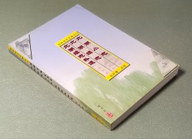 北湖小志 北湖续志 北湖续志补遗   广陵书社2003年一版一印