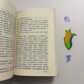 【正版现货，一版一印】再生缘（上、中、下册）全三册，中国古典讲唱文学丛书，整理点校本，本书是清中期奇杰才女陈端生撰写的一部弹词杰作，实际是用七言排律的语言形式，写就的一部长篇叙事诗。本书曾受到郭沫若与陈寅恪两大学者青睐，郭沫若曾在赞同陈寅恪对《再生缘》所做评价的基础上，对陈端生其人其事其书又做进一步的考证。因陈端生《再生缘》在思想和艺术诸方面的杰出成就，得到陈寅恪、郭沫若二位大师的一致赞许。品相好
