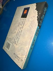 曾国藩反经