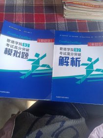 歌德学院B2考试高分突破解析(新题型)