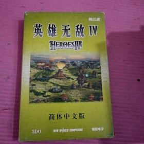 【游戏光盘】英雄无敌IV（简体中文版 2CD+1本游戏手册）【427号】