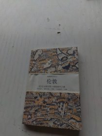 创意城市X60 伦敦