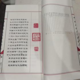 【稀版、签名本】中国名城书法篆刻选