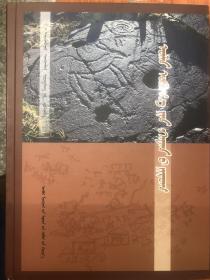 敖伦敖包岩画 [岩画研究］蒙古文