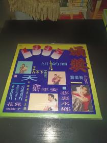 1995颁奖百分百金曲精华；大唱片