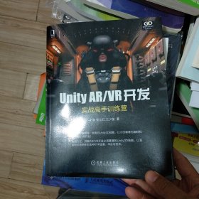 Unity AR/VR开发：实战高手训练营