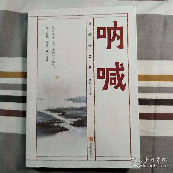 鲁迅作品集（全十册）