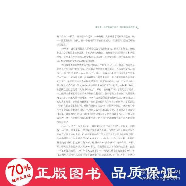 科学家励志故事系列丛书：第三册