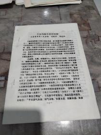 王叔和脈學(xué)思想初探