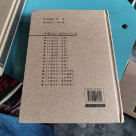 十堰记忆丛书:民歌第一、三、四卷