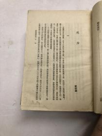 关汉卿戏曲集（全一册）1958年一版一印 布面精装 大32开厚册