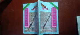 怎样快写钢笔字