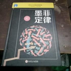 墨菲定律