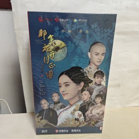 3 那年花开月正圆（25DVD）全新塑膜有外盒 未开封