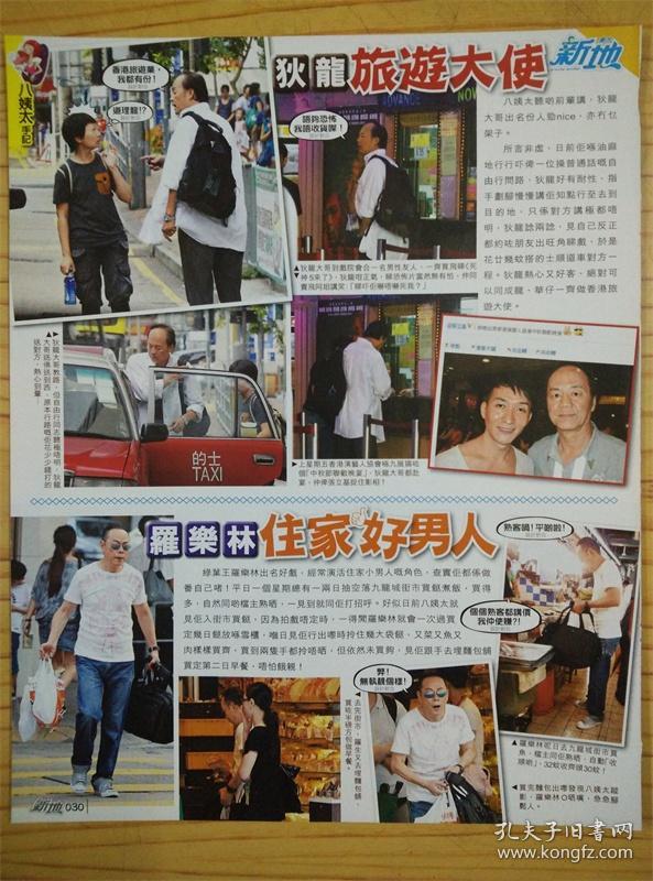 狄龙罗乐林 16开彩页1页1面