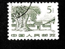 盖销票（图3有赠品）：普11 革命圣地（第一版）瑞金沙洲坝5分