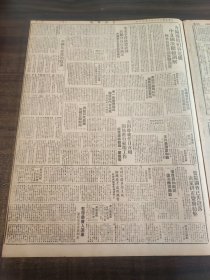 中央日报1948年10月16日渭北国军追击顺利昨续进迫郃阳澄城宋子文烟煤调节会昨成立孙越崎主委张子柱任副主委总统北巡后的北方战局沈怡儿童周刊力图挽救柏林危机中立国决继续调节美太平洋防御计划高级官员在日商定吉田昨就任日首相开始进行组阁工作监理委会人选事