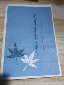 蒙文：塑造美的心灵