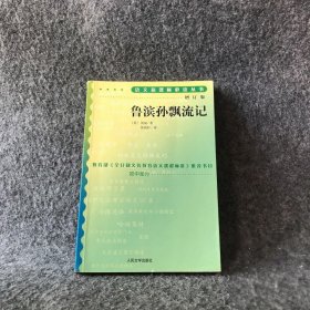 鲁滨孙飘流记