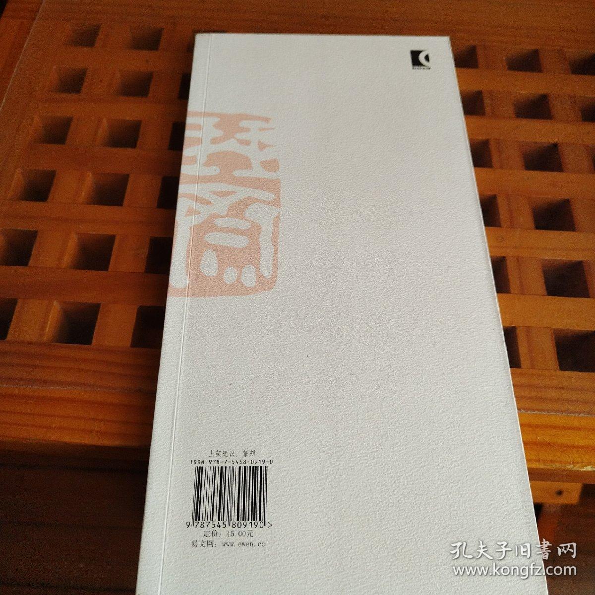 简琴斋印存