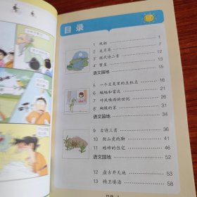 PASS绿卡图书 小学学霸速记 语文 四年级上 RJ版