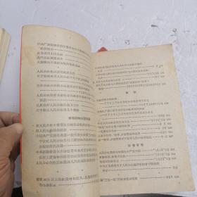 高举人民公社的红旗胜利前进*文件、资料选集（第一、二辑）1960年初版  两本合售