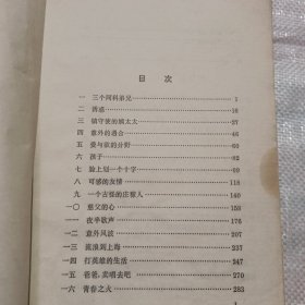 秋海棠