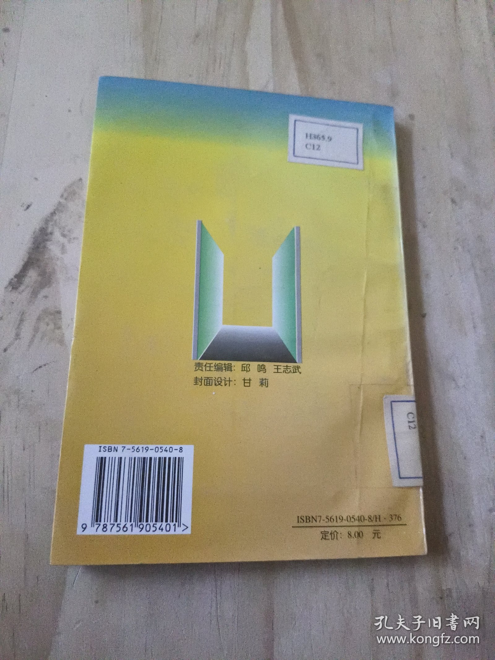 日汉翻译教程：入门篇