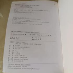 思考与分析（4岁智力拓展）（套装上下册）