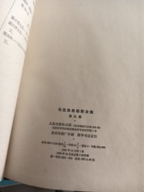 马克思恩克思全集《15，9，26》