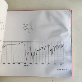 药品红外光谱集（第4卷）（2010）