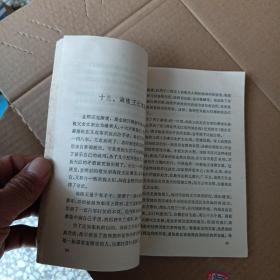 少年百科全书 中国历史故事（南宋，金）