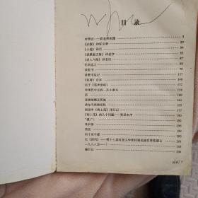 对照记