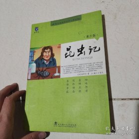 昆虫记