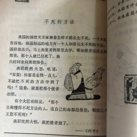 白话古代语言（先秦部分）