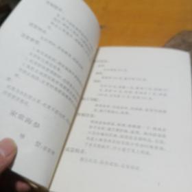 专业厨师培训班教学菜谱，（二级烹调师培训用）