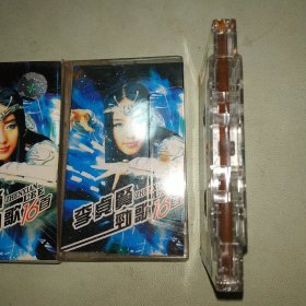 磁带:李贞贤劲歌16首