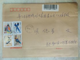 中国邮政 实寄封 贴有中国邮政鸟的图案1元邮票一张、2元邮票一张、80分邮票一张、40分邮票一张