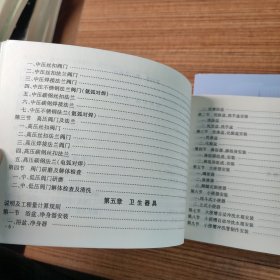 北京市建设工程预算定额 第五册 给排书 采暖 燃气工程 （上下册）