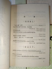 平定文史资料（第一、二、三、四、五、六、七、八、十、十一、十二辑，11本合售）
