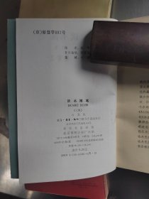 读书随笔 全三册（私藏\无笔记\品相好\实物拍摄）