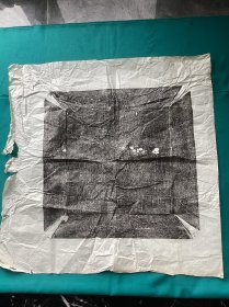 隋唐时期精品墓志铭盖拓片一件