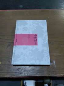 山楂树之恋