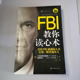 FBI教你读心术