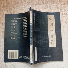 中华传世名著精华丛书：《唐诗三百首》《宋词三百首》《元曲三百首》《千家诗》《诗经》《论语》《老子》《庄子》《韩非子》《大学-中庸》《孟子》《楚辞》《菜根谭》《围炉夜话》《小窗幽记》《朱子家训》《格言联壁》《颜氏家训》《吕氏春秋》《忍经》《易经》《金刚经》《三十六计》《孙子兵法》《鬼谷子》《百家姓》