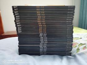 《推理》杂志2013年金版+银版24册（不拆售）