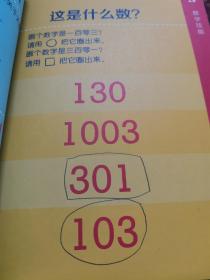 美国儿童创意教育系列4-7岁孩子应该掌握的全科知识生活技能共4册